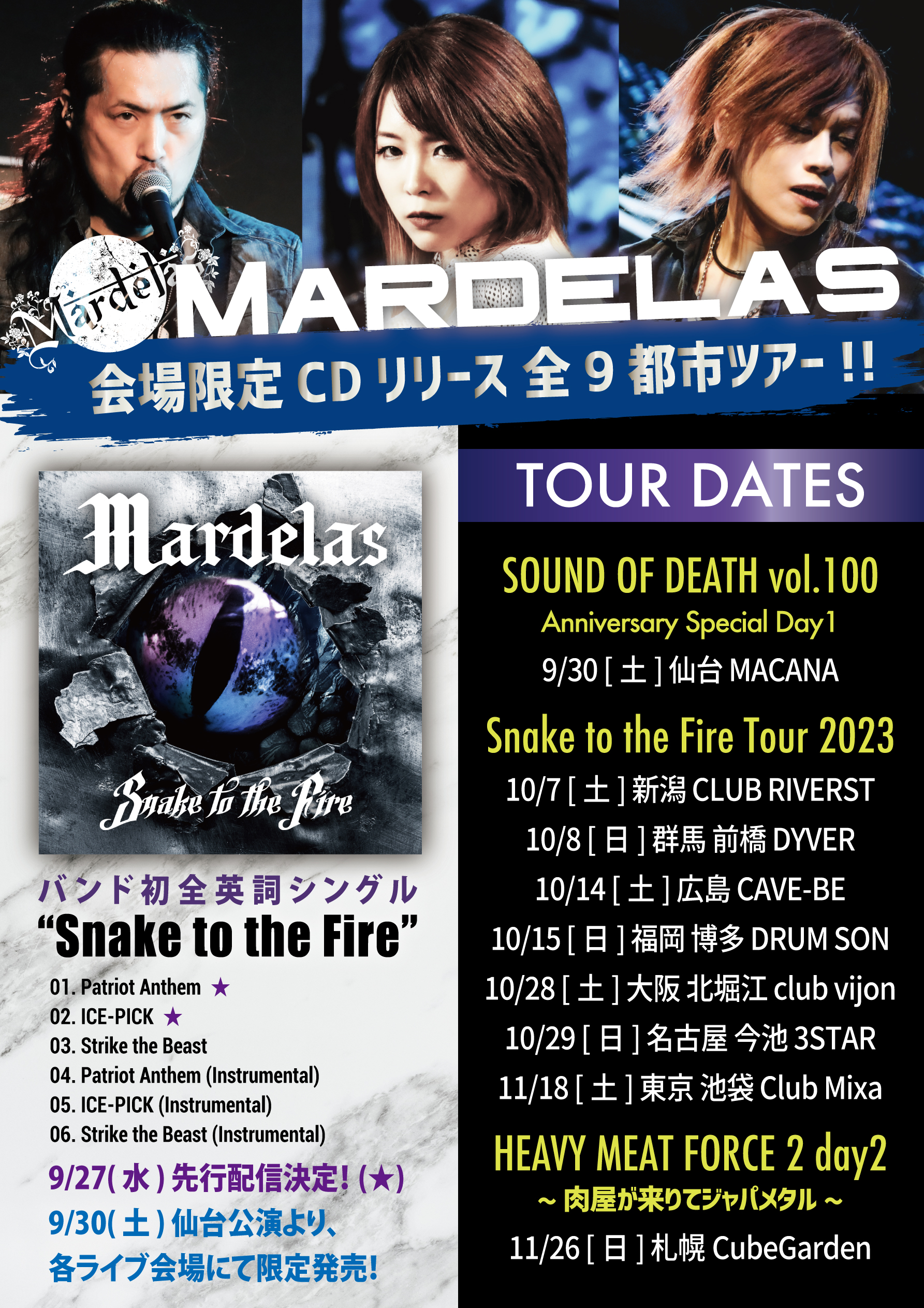 Mardelas Snake to the Fire CD