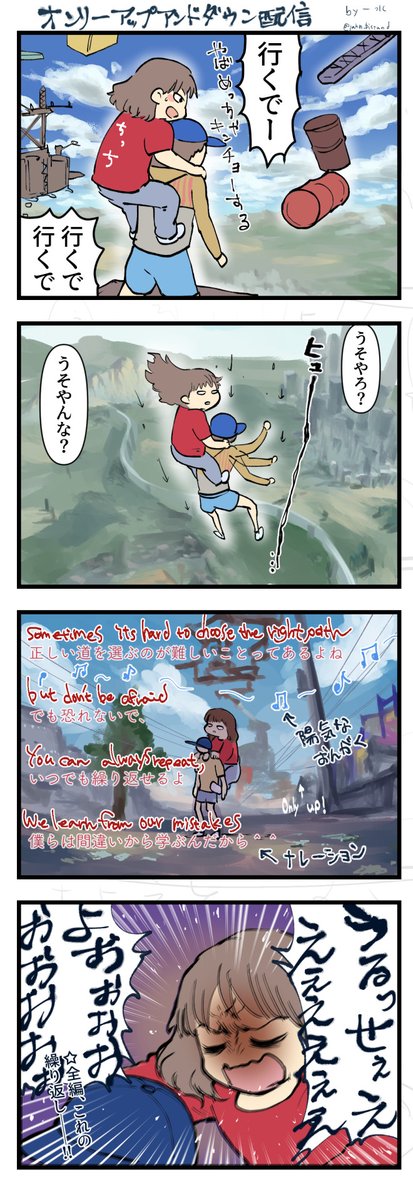 煌チヒロ(通称:ちっち)さんが先日クリアしたひたすら上りつづけるゲーム「Only up!」のファンアート描きました
セーブ機能のない鬼畜仕様なのになんかずっと見ていられる良いゲームでした。販売停止になっちゃったの惜しいね! 