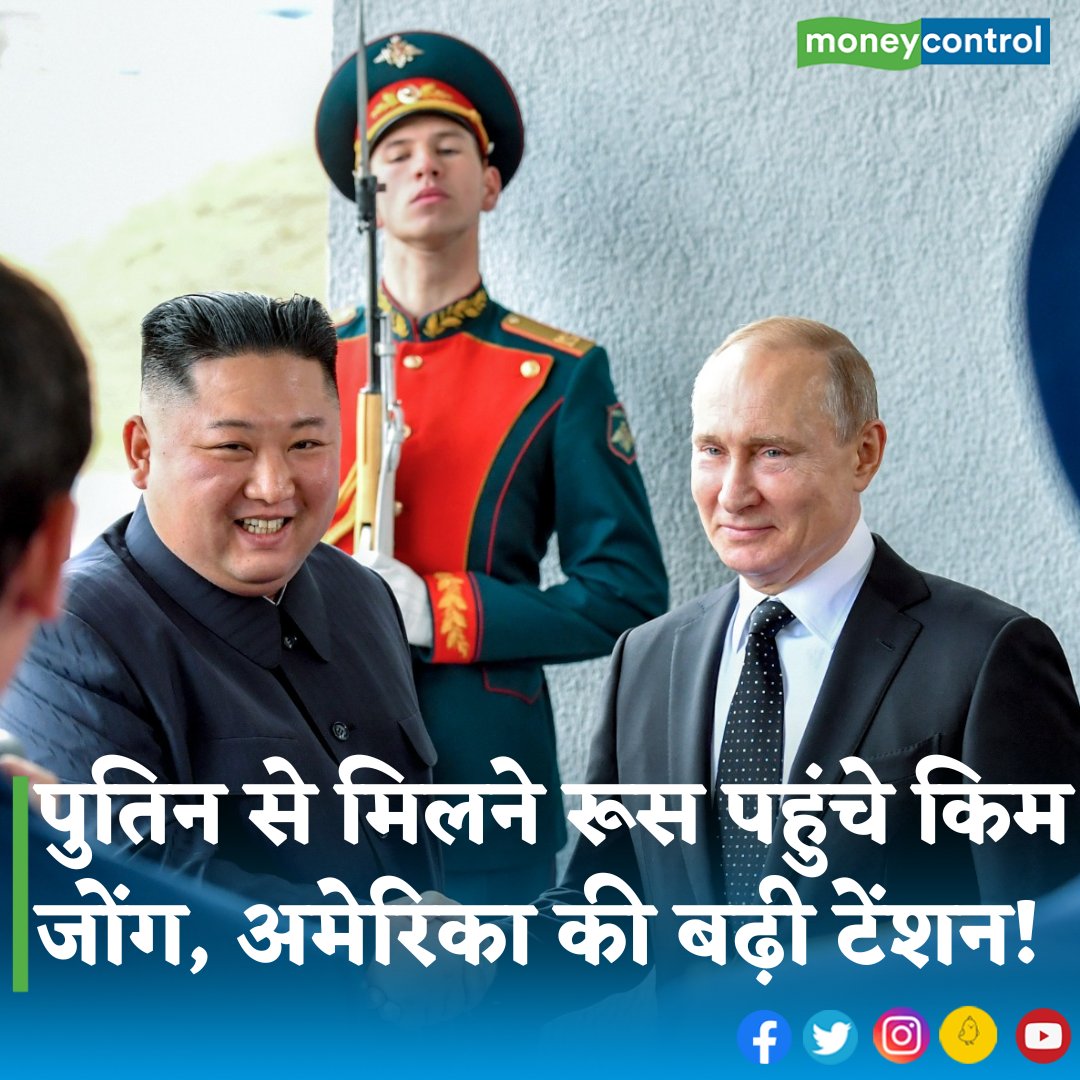 #Russia’s #VladimirPutin और #China’s #XiJinping  दिल्ली नहीं पहुंचे।
 
क्या यह संयोग है कि दुनिया के दो सबसे तेजतर्रार नेता #G20Delhi से दूर रहे ?

कहीं इसका कारण अमेरिका से अदावत तो नहीं?