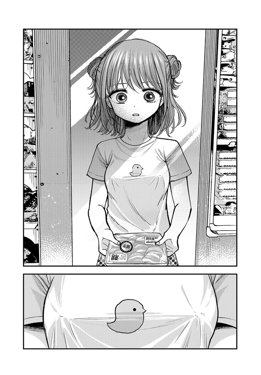 他人の視線を意識し始めた小5女子の話3/8