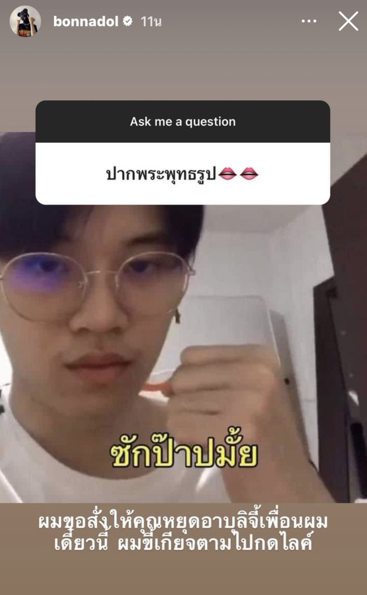 theoneyin's tweet photo. บอนซ์ผู้เป็นตัวแทนของพี่พี่ยอ😂😂😂😂

ว่าแต่บอนซ์มีมีมเพื่อนหยิ่นในเครื่องเยอะเหมือนกันนะ😆

Cr.bonnadol

#yinyin_anw Yin Anan @yinyin_anw 
#หยิ่นวอร์ #YINWAR #bonnadol https://t.co/noXkmQIP2q