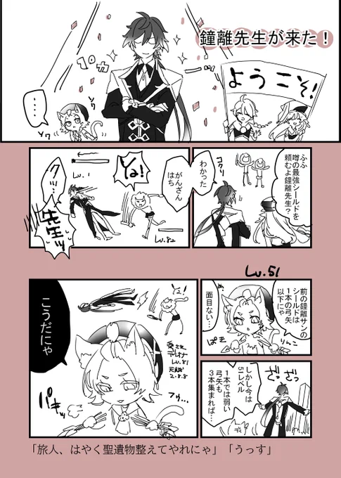 スタメンでぃおにゃ→しょうりピックアップだったのでしばらく倉庫番してた最初期のうちのしょうりくんの漫画あるよ 