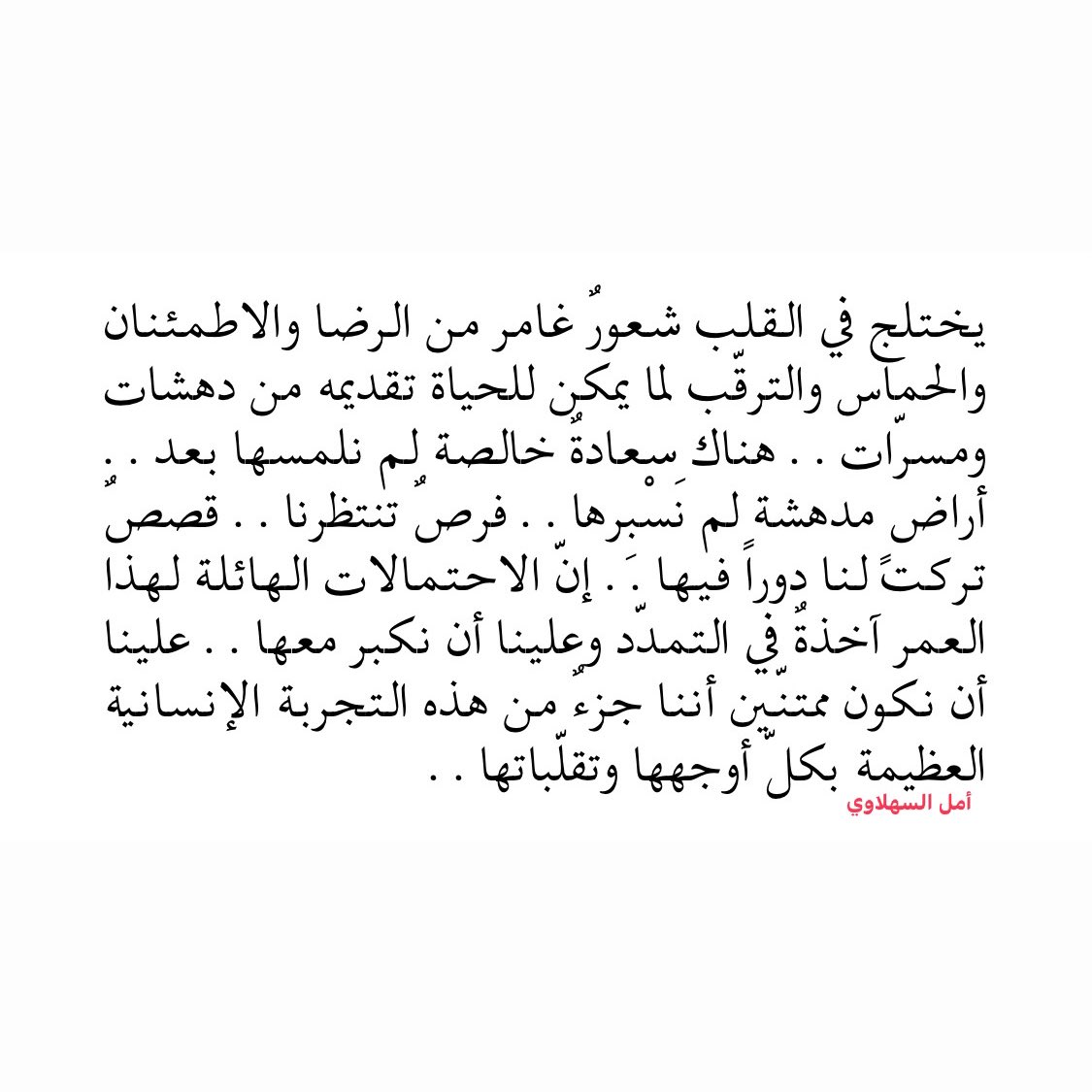 SahLawiA's tweet photo. ما زال هناك مسرّات لم نَسْبِرها https://t.co/pwXIFkpDyp
