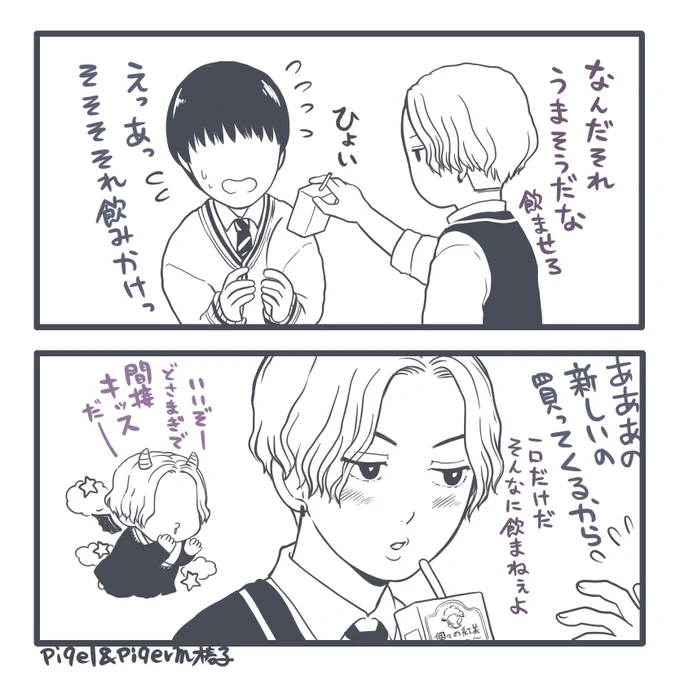 天使と悪魔と清居奏(椿子) 🐥👑