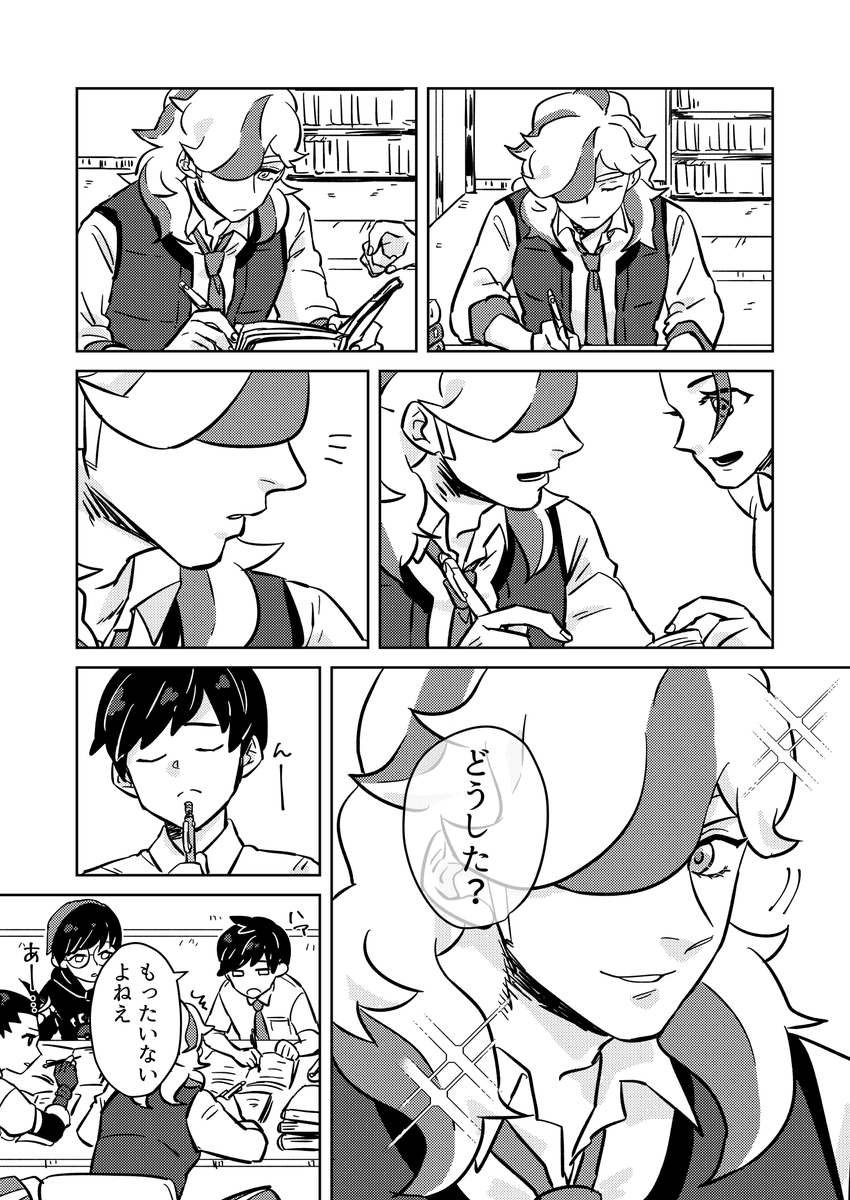ペパ先「周りが頭良すぎる」
マンガを描く練習をしました 