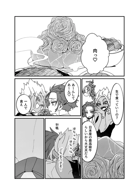 sduくん誕漫画続き(sesdse/R18) | nrr #pixiv  7月から放置ぷれいしてたやつです