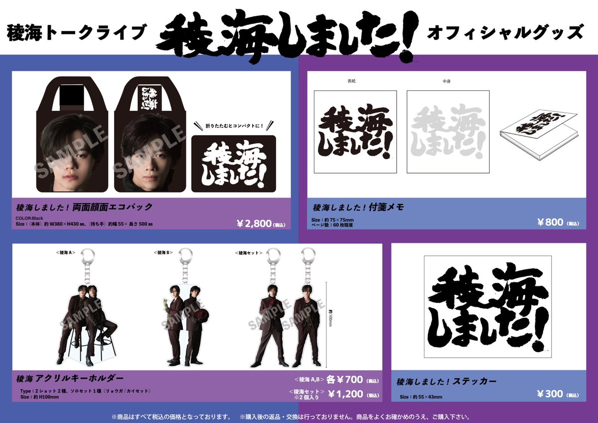 稜海しました！ 超大当たり！ サイン入り生写真