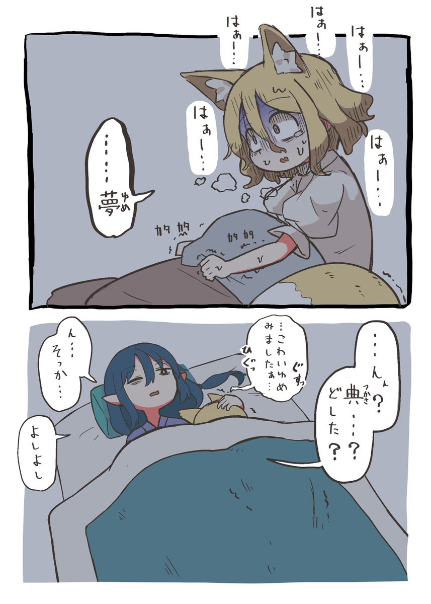 典ちゃん(2/2) 