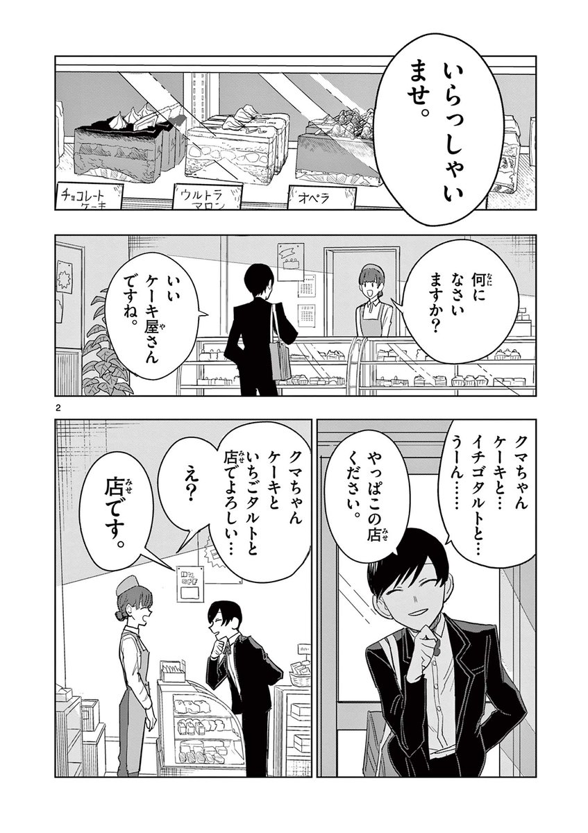 御曹司があの世で強制労働させられる話。
(1/12)

#漫画が読めるハッシュタグ 