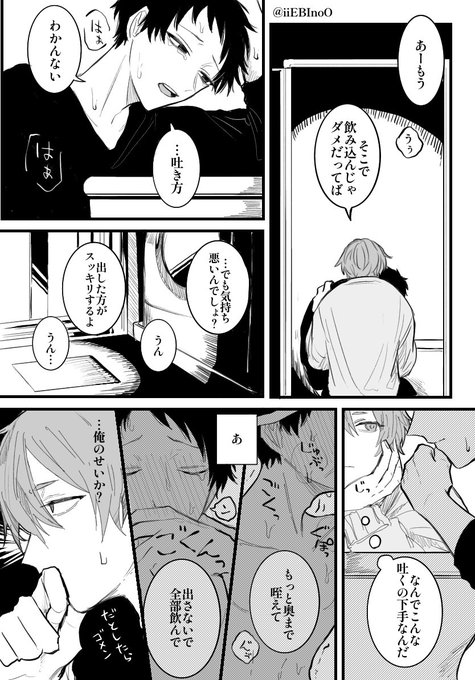 悠と晴 を含むマンガ一覧 : 古い順 | ツイコミ(仮)