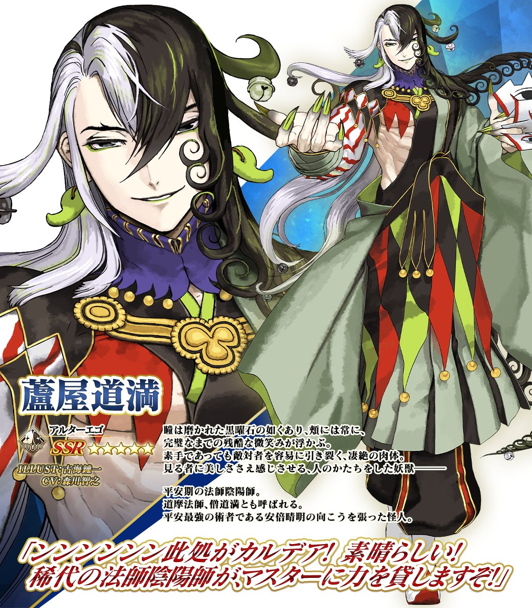 カルデア広報局より】 期間限定「オーディール・コール:新任務開放