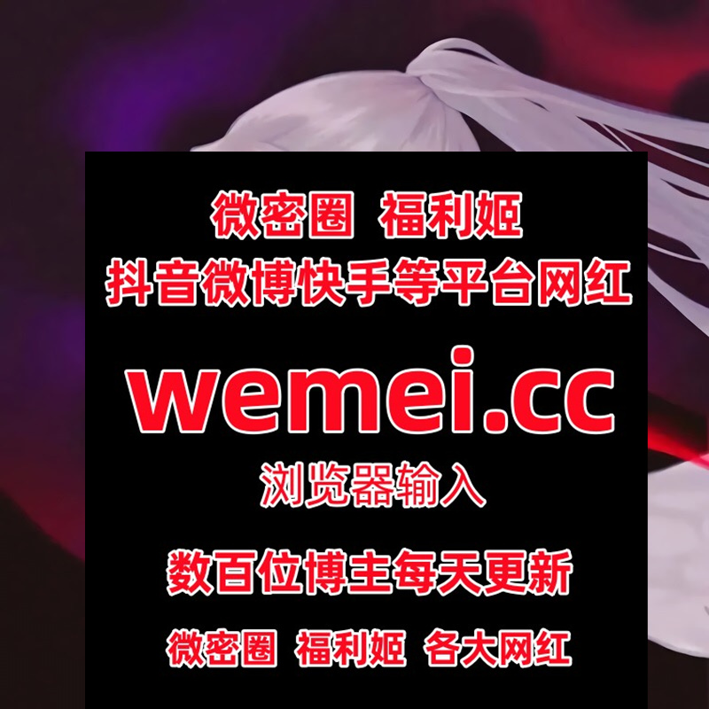 Proper344522's tweet photo. 3028335
 媚媚儿  徐媛媛  Mspuiyi  恒淼淼  柚子猫  香菜公主 西园寺南歌  柒柒要乖哦  就是阿朱啊  侑子小姐拜托 https://t.co/Abdhn3XmdS