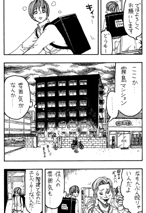 『6階』2