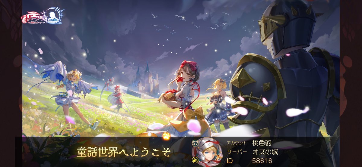 仲間に出会い一緒に力を合わせて、ファンタジーな世界を冒険をしよう！