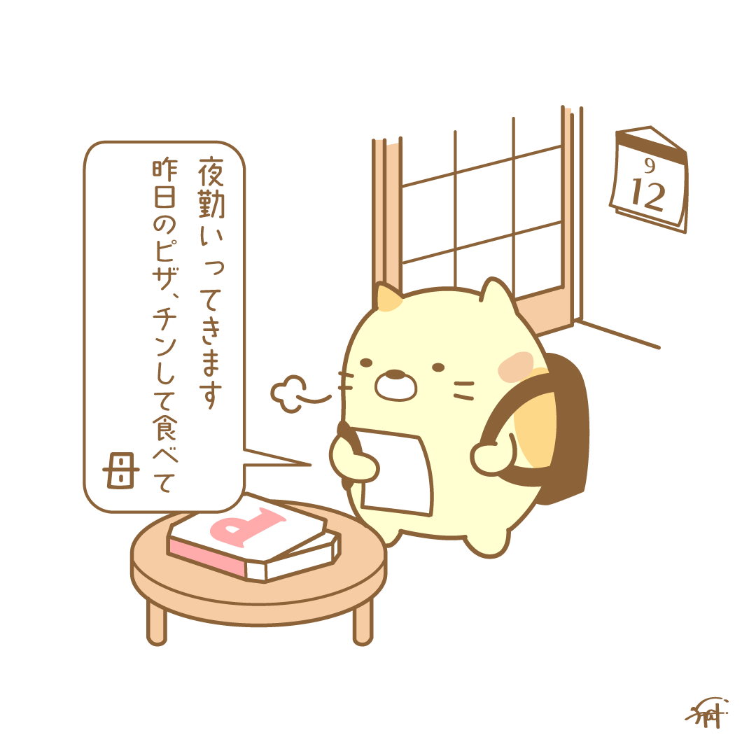 かぎっコぐらし。 