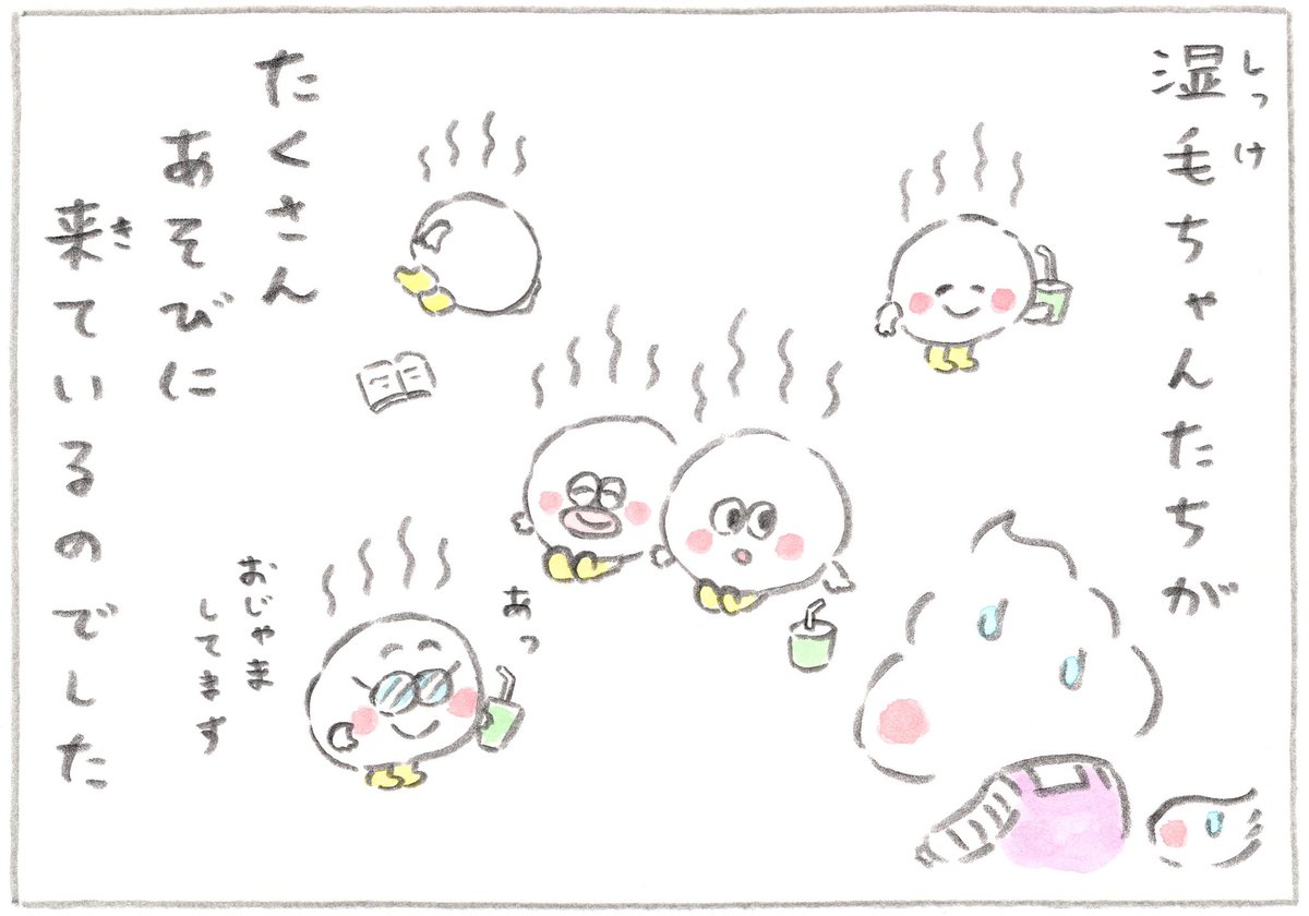 まんが『うんころもちくん』
第15話「湿気ちゃん」 