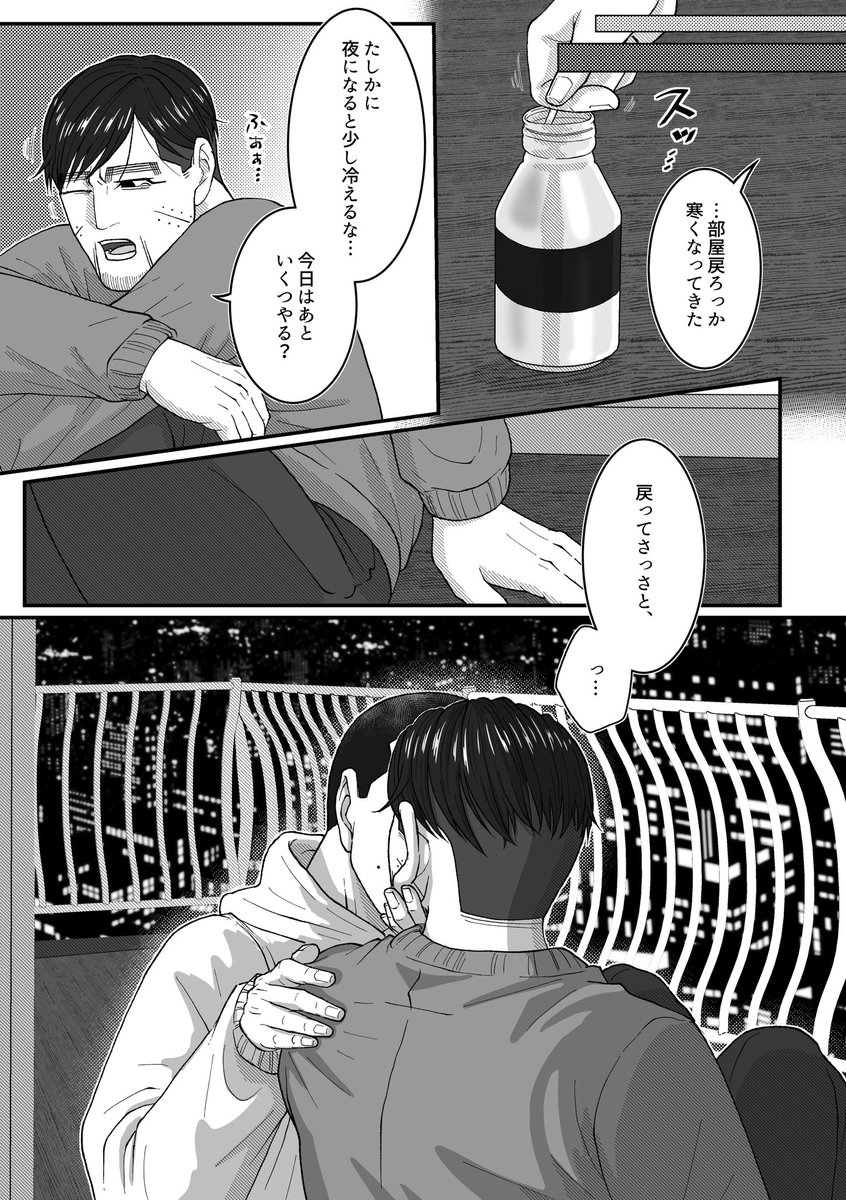 サンプルその②(イチャイチャしてるやつ)
(1/2) 