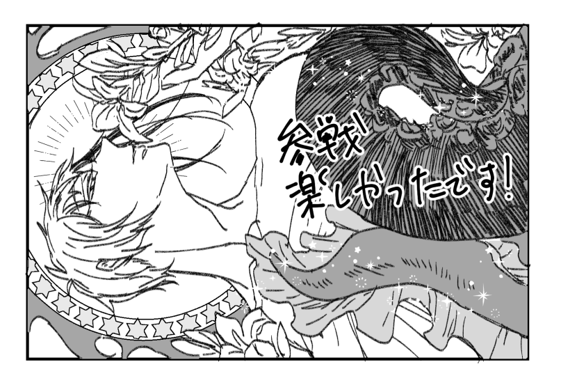 楽園アンソロのコメントで描いてたジェくゆ出てきた。なんか…すごい楽しかったんだろうな… 