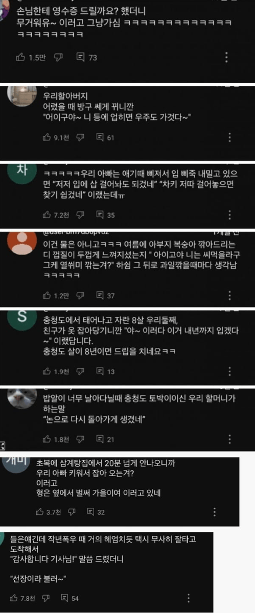 WkfxjfrP's tweet photo. 우울할 때 보면 좋은 충청도식 화법 https://t.co/IKbGAr60Ww
