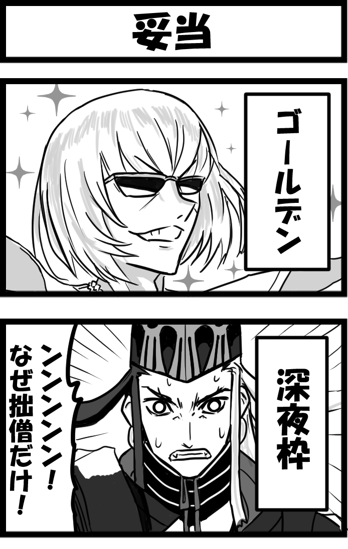 蘆屋道満ピックアップ来てるからリンボネタを再掲しておこう