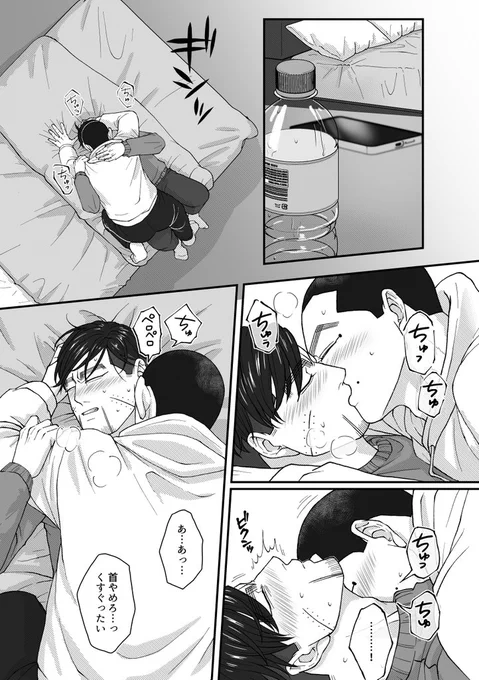 サンプルその②(2/2)
さっきのとは続いてないです

2枚目のサンプルとは全く関係のない、ただサムネ全体表示を防ぐために載せただけのくつろぎ宇 
