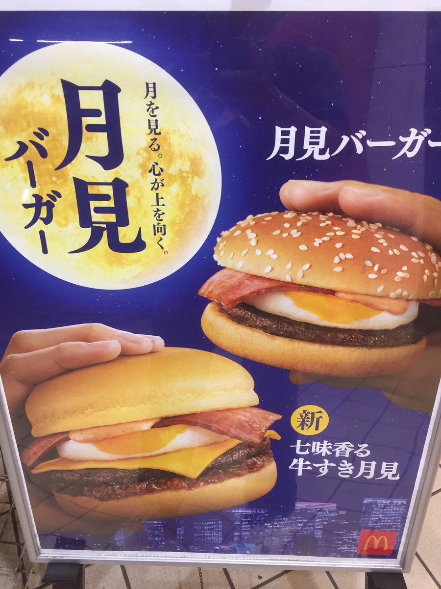 tsutsutsukkk's tweet photo. 月見の季節ですね
今日も一日お疲れ様でした https://t.co/Fby6XD1UOt