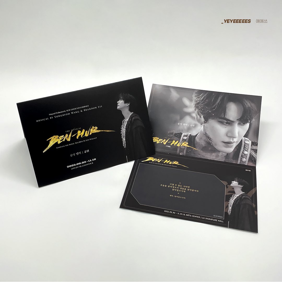 #RT ⚔ 뮤지컬 벤허 티켓꽂이 나눔

#규현 #규벤 티켓꽂이 나눔합니다!
엘아센 무인발권기 티켓 사이즈에
맞췄습니당🤓🤓

#RT추첨 7분께 나눔해요! (9/15발표)
9/30 엘아센에서 드릴께오!
(배송 원하시는 분은 배송비 본인부담)
디자인은 선택가능😆

* 폴더형식의 엽서 사이즈입니다.