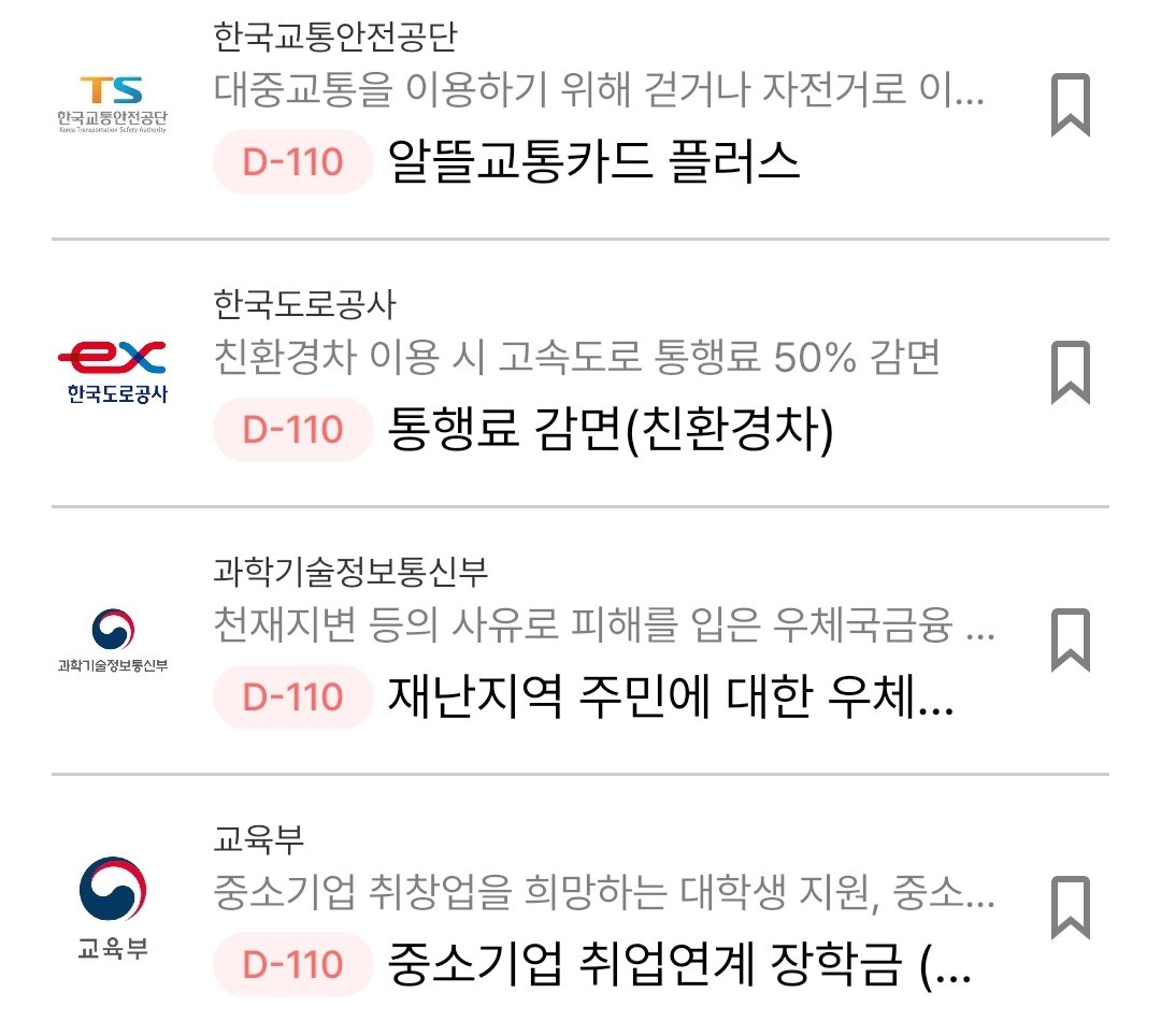 dot_kip's tweet photo. <<윌로>>
기본 정보 입력하면 그에 맞는 정책 알려 주는 앱입니다 유용하게 써 보시기... https://t.co/LHEvpOl598