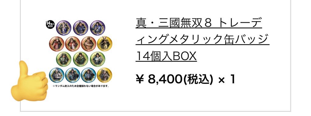 exchange1000_4's tweet photo. vol.1〜3、1BOXずつ予約済です。
ハマって1年の間ほとんど供給が無かったので、届くのがとにかく楽しみです🥹 https://t.co/4buQXHKcly