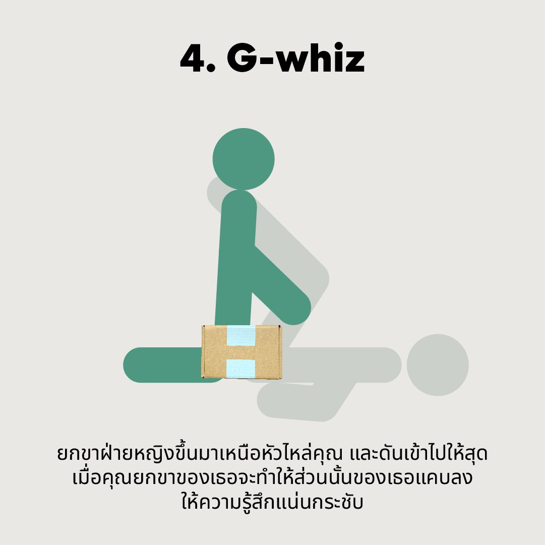 ntoyspremium's tweet photo. G-whiz (เหยียดให้สุด หยุดที่ฟิน)
หากต้องการความสัมผัสที่กระชับแน่นและเข้าลึกสุดใจ G-whiz ถือเป็นอีกท่าที่กูรูหลายๆคนแนะนำ โดยฝ่ายชายคุกเข่าลง ยกขาฝ่ายหญิงขึ้นมาเหนือหัวไหล่คุณ และดันเข้าไปให้สุด เมื่อคุณยกขาของเธอจะทำให้ส่วนนั้นของเธอแคบลง ให้ความรู้สึกแน่นกระชับ

อย่าให้คำถามที่ว่า Does size matter? ขนาดของน้องชายสำคัญไฉน? ยังวนเวียนและรบกวนจิตใจคุณอีกเลย หมดกังวลเรื่องน้องชายเล็กสั้น ลีลาและคุณภาพในการมีเซ็กส์ย่อมสำคัญกว่า ยิ่งไปกว่านั้นท่าเหล่านี้ยังถูกใจสาวๆหลายคนแน่นอน ลองเอาไปใช้กันดูครับ (4)