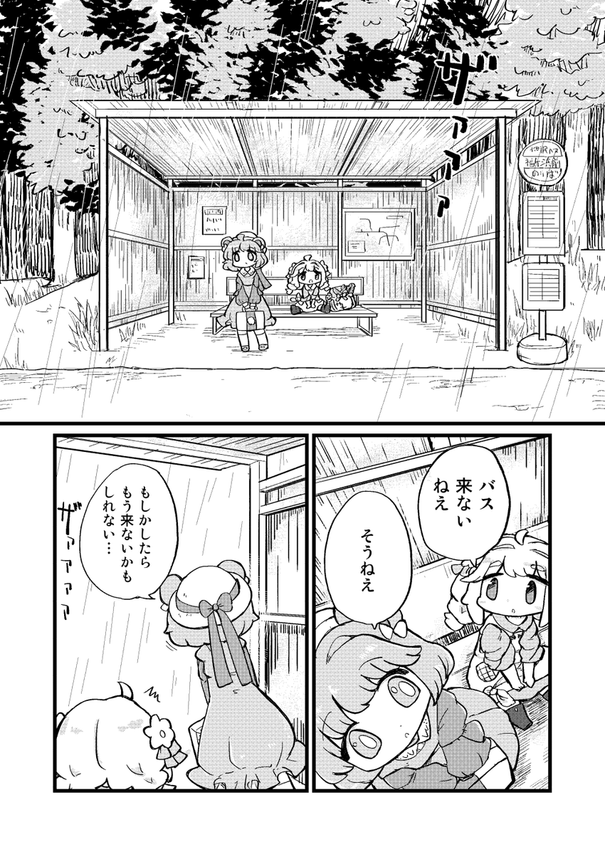 前に描いた漫画貼るか