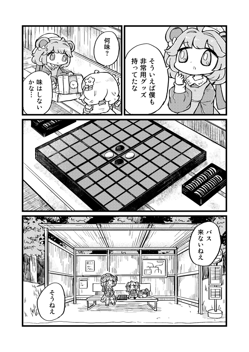 前に描いた漫画貼るか