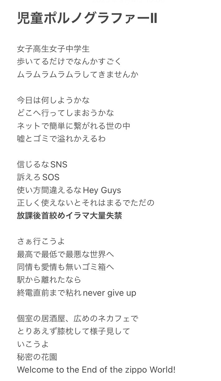 パケ👾🍤｛燕尾 Fly away｝ on X: 俺の曲誰かパクって歌っていいよ t.coxSMEznB8Ym  X