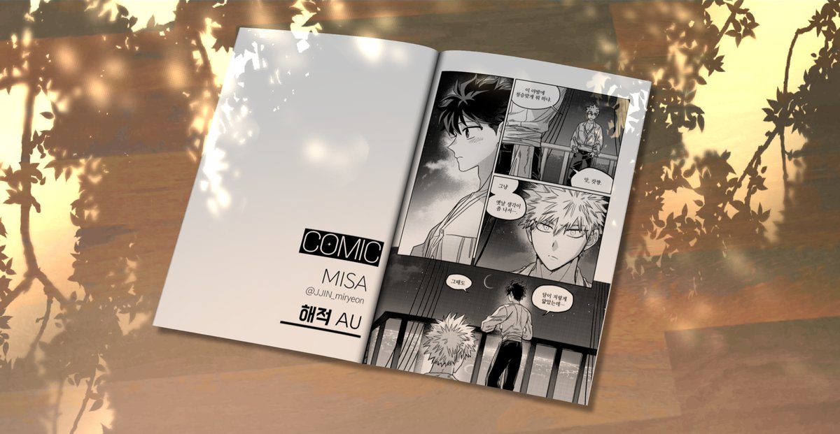 DK_AU_anthology's tweet photo. 데쿠캇 앤솔로지 2의 원고 샘플을 공개합니다!

- MISA님
- 驕傲님
- 담님

▷선입금&amp;통판 예약 폼◁
https://t.co/AM9Nh9CxY9
※타래로 이어집니다. https://t.co/WwzUpAkTxO