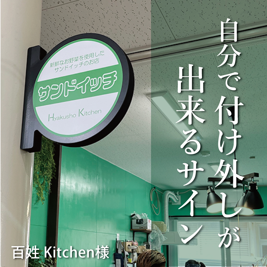 nishizaki_base's tweet photo. nishizaki base
側面のマグネットで付け外しすることが出来る突き出しサイン。
付属の設置プレート（鉄製）をビス止めすることで、付け外しすることが出来ます。
自分で取り外しことができます。
ご購入・詳細は西崎ベースの商品販売サイトをご覧ください ↓
https://t.co/WrxqvIMQrp https://t.co/F1chdarnwj