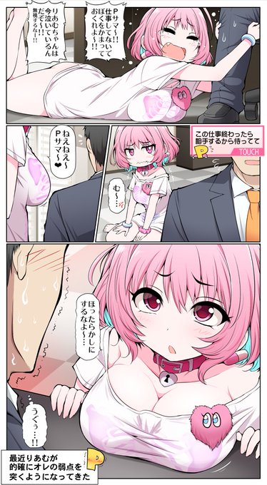 夢見りあむ「Pサマはチョロイんだよな～」 