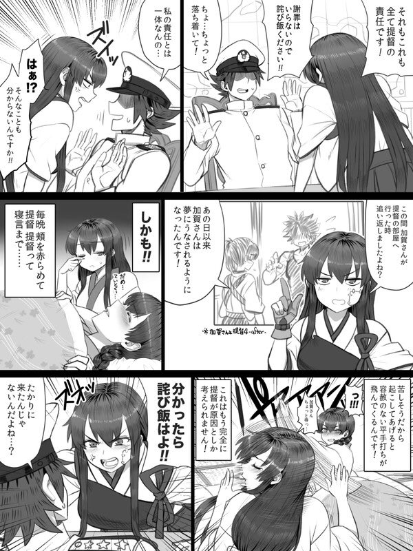 昔描いた艦これの加賀さん漫画 https://t.co/LfcMGmzTfg 