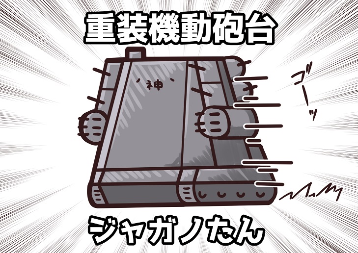 #AC6
ルビコン解放戦線も負けてられないな!
行け、ジャガノたん!! 