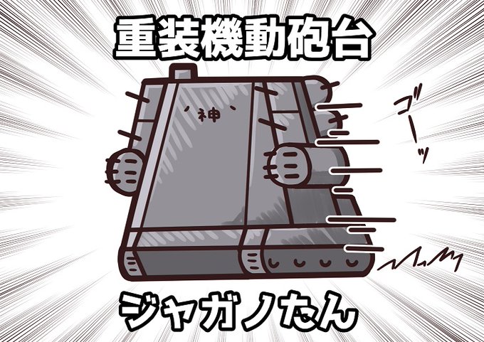 #AC6
ルビコン解放戦線も負けてられないな!
行け、ジャガノたん!! 