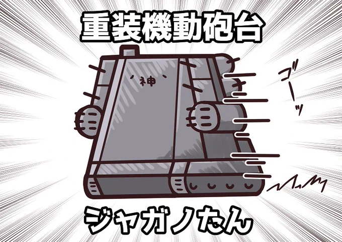 #AC6
ルビコン解放戦線も負けてられないな!
行け、ジャガノたん!! 
