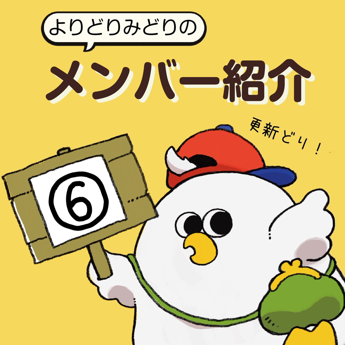 よりどりみどり (@Yoridori_2023) / Posts / X