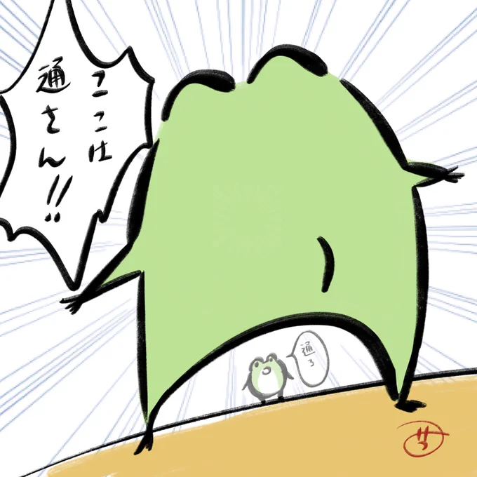 あの構図🐸