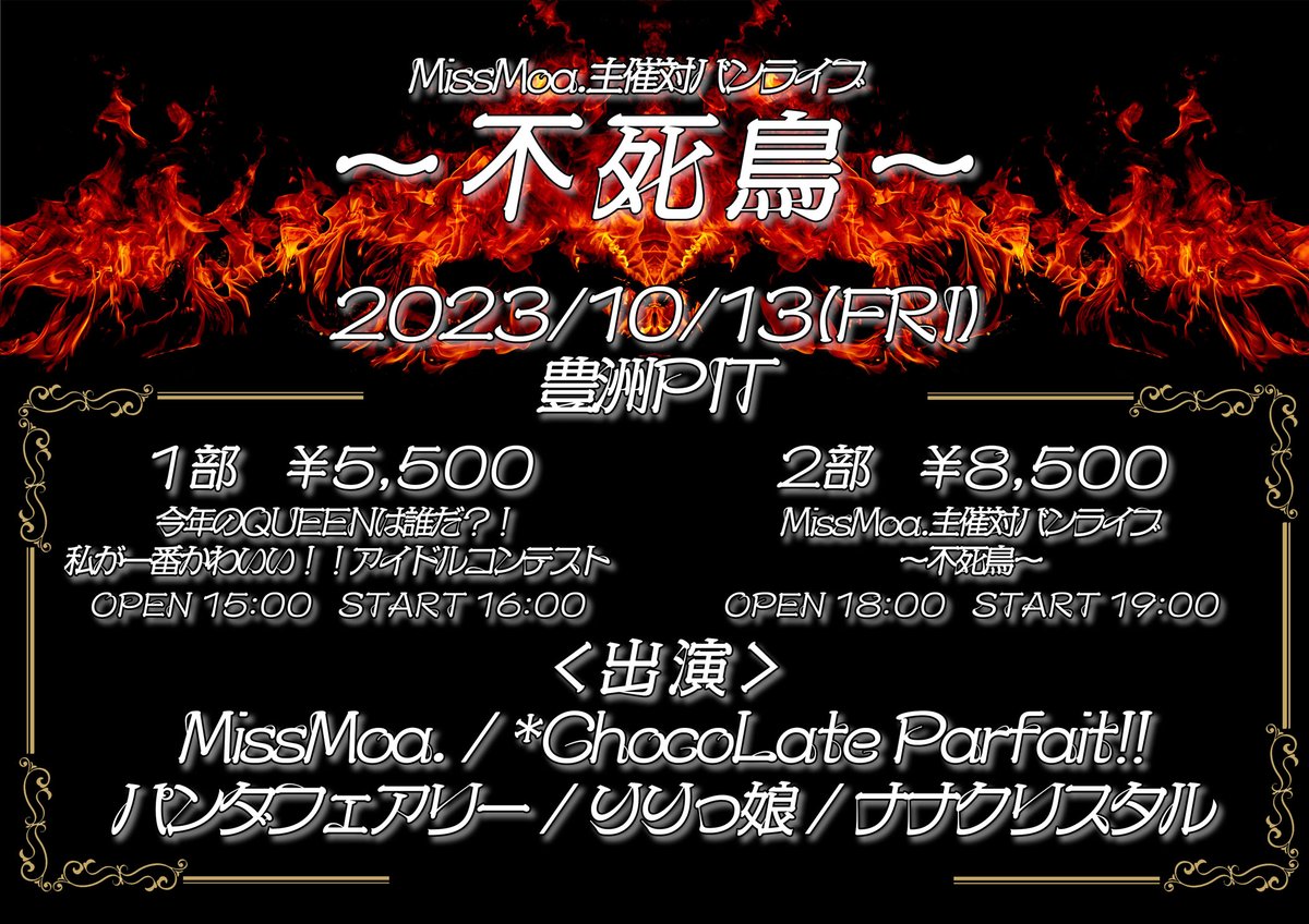 MissMoa.公式 tweet media
