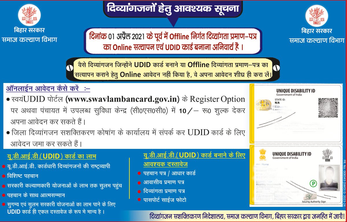 IPRD Bihar tweet media