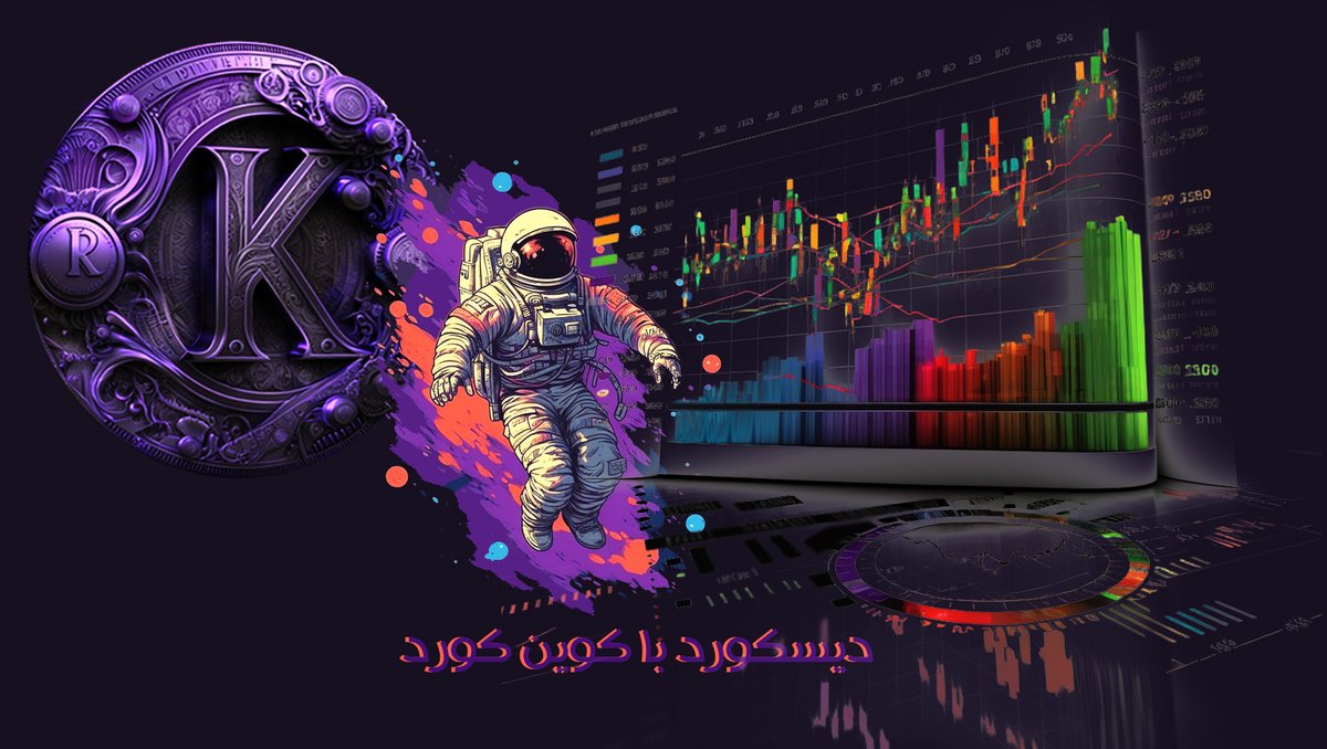 omid_mokri's tweet photo. آموزش و توضیحات لازم برای اندیکاتور RSI Helper

یکی از موفق ترین اندیکاتورهای کوین کورد که برای سکالپ در تمام بازارهای مالی طراحی شده است.

https://t.co/kWdG5nieSv

🅲🅾️🅸🅽 🅺🆄🆁🅳 https://t.co/0gwxqxxjWm