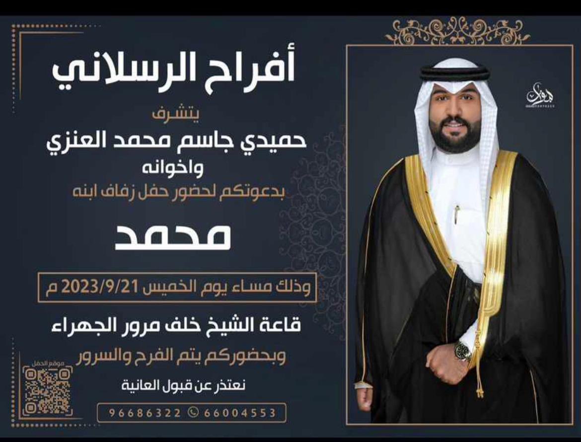 #الكويت 
أفراح الرسلاني العنزي 
           افراح العلاطي العنزي 
                     #الجهراء #العارضية.