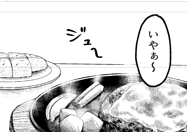 ハンバーグ美味しそうに描けたから見て 