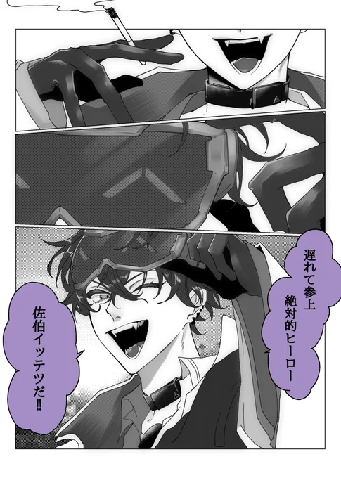 #サイキペイント

     \ 悪・即・斬 / 