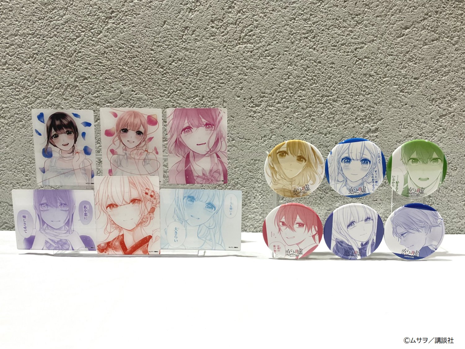 恋と嘘　グッズまとめ (各商品ごとのバラ売り◎) TSUTAYA على X: 