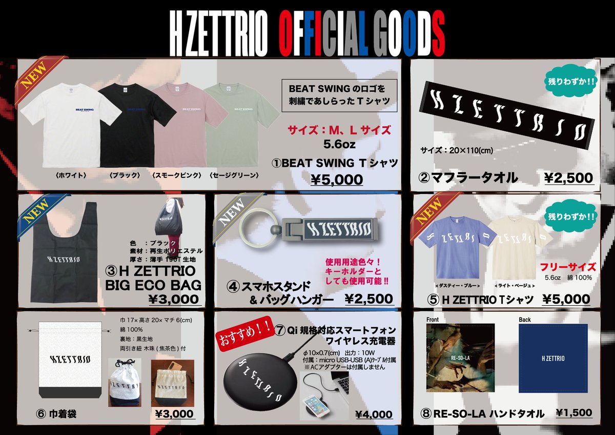 Worldapart_WA's tweet photo. 【#HZETTRIO】明日!
『H ZETTRIO Live 2023 in KOBE ~planetarium&hall~』
「LIVE in the DARK w/H ZETTRIO」
@バンドー神戸青少年科学館ドームシアター(プラネタリウム)
1st 開場17:30/開演18:00
2nd 開場19:30/開演20:00
https://t.co/MNTw87cg2s
🆕👕&Beat Swing💿新発売✨ https://t.co/Eahh9hViuJ